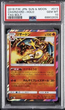 2018 POKEMON JPN SUN & MOON TAG BOLT #013 CHARIZARD-HOLO PSA 10 - Image 1