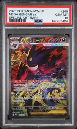 2025 POKEMON JAPANESE M2A-MEGA DREAM EX SPECIAL ART RARE MEGA GENGAR EX PSA 10 - Image 1