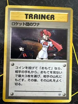 THE ROCKET'S TRAP GYM HEROES POKEMON JAPANESE RARE HOLO NM 1998 W/Great Swirl - Image 1