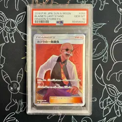 PSA 10 - Blaine's Last Stand 2018 Dragon Storm 058 SR Japanese Pokemon (POP 147) - Image 1
