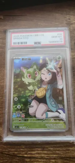 PSA 10 Sprigatito Horizons Full Art #09 Pokemon Chinese Gem Pack - Image 1