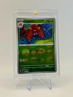 Parasect (Poke Ball Pattern) 047/165 Sv2a: Pokemon Card 151 Holo (Japanese) - Image 1
