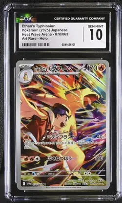 ⚡ CGC 10 Pokemon Ethans Typhlosion 070/063 AR Heat Wave Japanese Destined Rivals - Image 1