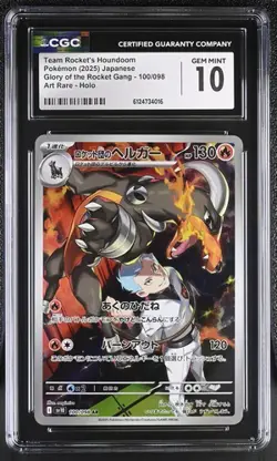 Pokemon Team Rocket's Houndoom Glory Rocket Gang 100/098 Art Rare Holo CGC 10 - Image 1