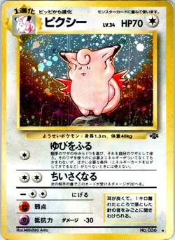 CLEFABLE NO. 036 JAPANESE JUNGLE HP - Image 1