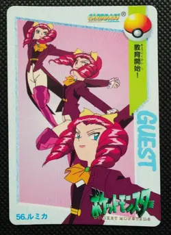 Jessebelle Pokemon Anime Collection Carddass Japanese No.56 Bandai Japan F/S - Image 1