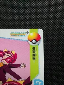 Jessebelle Pokemon Anime Collection Carddass Japanese No.56 Bandai Japan F/S - Image 4