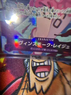 Vinsmoke Reiju (Alt Art) OP06-069 SR ONE PIECE Card The Best PRB-01Japanese - Image 5