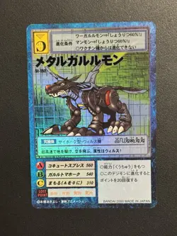 Digimon ST-152 MetalGarurumon Holo FOIL Japanese 2000 BANDAI Rare Vintage Card - Image 1