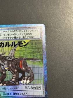Digimon ST-152 MetalGarurumon Holo FOIL Japanese 2000 BANDAI Rare Vintage Card - Image 3