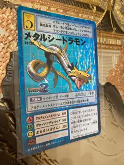 Japanese Digimon Card Game Hyper Colosseum MetalSeadramon Bo-267 Vintage Rare - Image 1