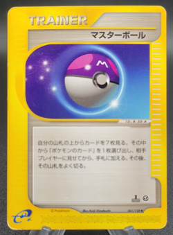 Masterball Trainer - 1st Edition - Expedition 061/128 (MP) Japanese Pokemon Card - Image 1
