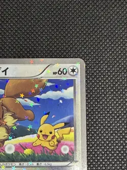 Eevee 235/BW-P Seven Eleven Promo Japanese Pokemon Card Limited ② - Image 4