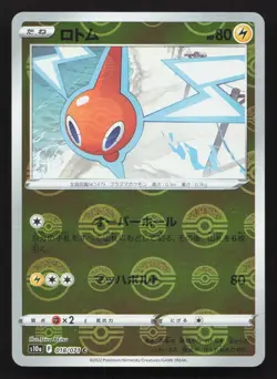 Rotom 018/071 Dark Phantasma NM Japanese Pokemon Card TCG - Image 1