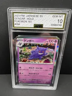 🔥🔥Gengar 094/165 Holo Pokemon Card 151 Japanese - Image 1
