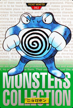 Pokemon Card Poliwrath 062 Bandai Carddass 1996 Japanese Green F6322 - Image 1