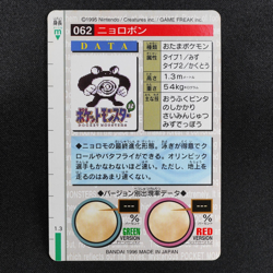Pokemon Card Poliwrath 062 Bandai Carddass 1996 Japanese Green F6322 - Image 3