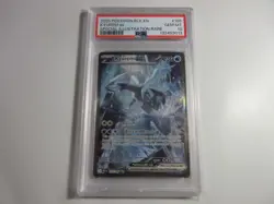 PSA 10 Kyurem EX Special Illustration Rare Black Bolt Pokemon Card - Image 1