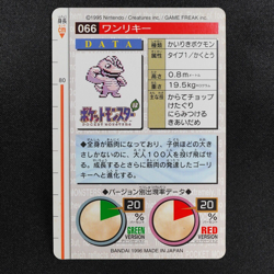 Pokemon Card Machop 066 Bandai Carddass 1996 Japanese Green F6323 - Image 3