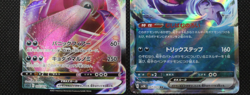Gengar 2 Card Set VMAX 002/019 + ex RR 047/071 Japanese Pokemon Card Holo - Image 3