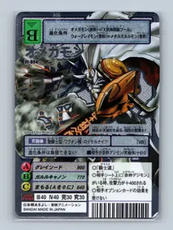 Omnimon Digimon Card St-994 Silver Rare 20th Memorial Bandai Battle Colosseum - Image 1