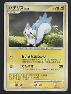 Pokemon Card / Card Pachirisu DPBP#480 DP1 Space Time Creation - Image 1