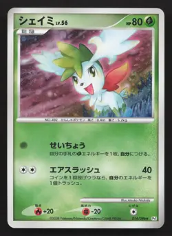 Shaymin 014/096 Galactics Conquest LP Japanese Pokemon Card TCG - Image 1