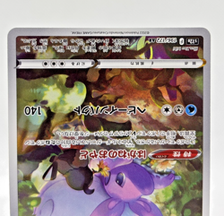 Hisuian Goodra AR 196/172 S12a VSTAR Universe - NM - Japanese Pokemon Card -2022 - Image 4