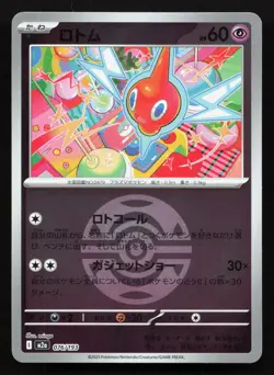 Rotom 076/193 MEGA Dream ex NM Reverse Japanese Pokemon Card TCG - Image 1