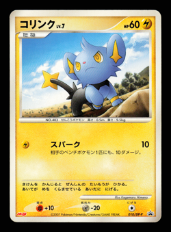 MP - Pokemon Japanese Meiji Chocolate Shinx 010/DP-P Promo - Image 1