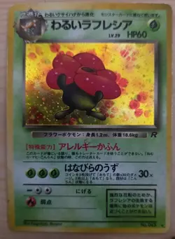 Pokemon TCG Dark Vileplume # 045 Holo Rare Team Rocket Pokemon Japanese - Image 1