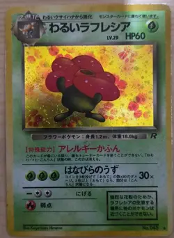 Pokemon TCG Dark Vileplume # 045 Holo Rare Team Rocket Pokemon Japanese - Image 3