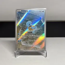 Squirtle Art Rare Holo 170/165 Sv2a Pokemon Card 151 Japanese 60 HP - Image 1