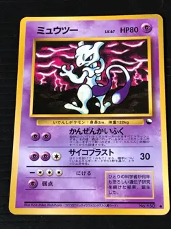 Mewtwo No.150 Japanese Promo CoroCoro Illustration Contest Pokemon Card Used - Image 1