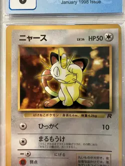 Pokemon Corocoro Comic Promo Meowth CGC 8 Graded Japanese Card 1998 - Image 4