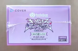 hololive OFFICIAL CARD GAME Vol.4 Booster Pack Curious Universe Box Japanese - Image 3