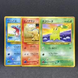 LP Pokemon Card Totodile Chikorita Cyndaquil Champion Road Promo 2000 Japanese - Image 1