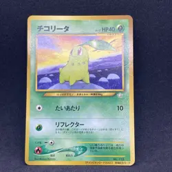 LP Pokemon Card Totodile Chikorita Cyndaquil Champion Road Promo 2000 Japanese - Image 2
