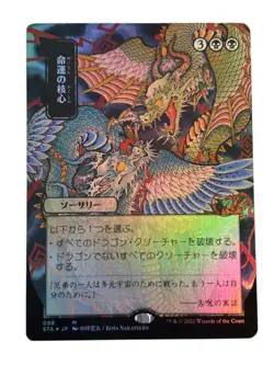Crux of Fate (JP Alternate Art) Strixhaven: Mystical Archives Foil - Image 1