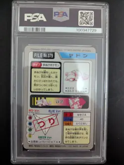 1997 POCKET MONSTERS #079 SLOWPOKE CARDDASS PSA9 - Image 2