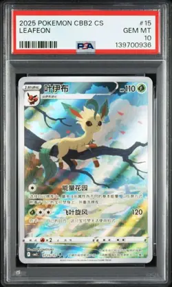 2025 POKEMON SIMPLIFIED CHINESE CBB2 C 0715/15 LEAFEON PSA 10 - Image 1