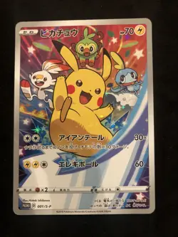Pokemon Card Seven-Eleven Limited Pikachu 001/S-P Promo Seven Eleven Japan - Image 1