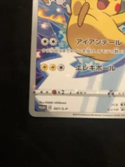 Pokemon Card Seven-Eleven Limited Pikachu 001/S-P Promo Seven Eleven Japan - Image 2
