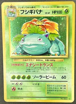 Venusaur (No. 003) - Pokemon Japanese Expansion Pack - Holo Rare NM - Image 1