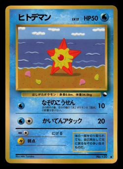 NM - Pokemon Japanese Staryu No. 120 Vending Series 3 (Green) Glossy - Image 1