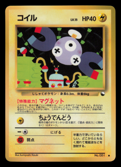 NM - Pokemon Japanese Magnemite No. 081 Vending Series 2 (Red) Glossy - Image 1