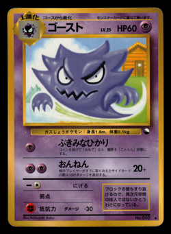 MP - Pokemon Japanese Haunter No. 093 Vending Series 3 (Green) Glossy - Image 1