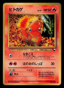 HP - Pokemon Japanese Charmander No. 004 Vending Series 1 (Blue) Glossy - Image 1