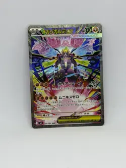 Mega Zygarde Ex #113 Pokemon Japanese Nihil Zero - Image 1