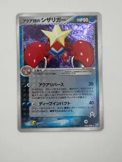 Crawdaunt Magma Vs Aqua 036/080 Japanese Holo Pokemon TCG Near Mint NM - Image 1